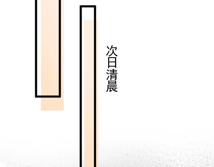 针锋对决 第40话 这是你答应我的 第33页