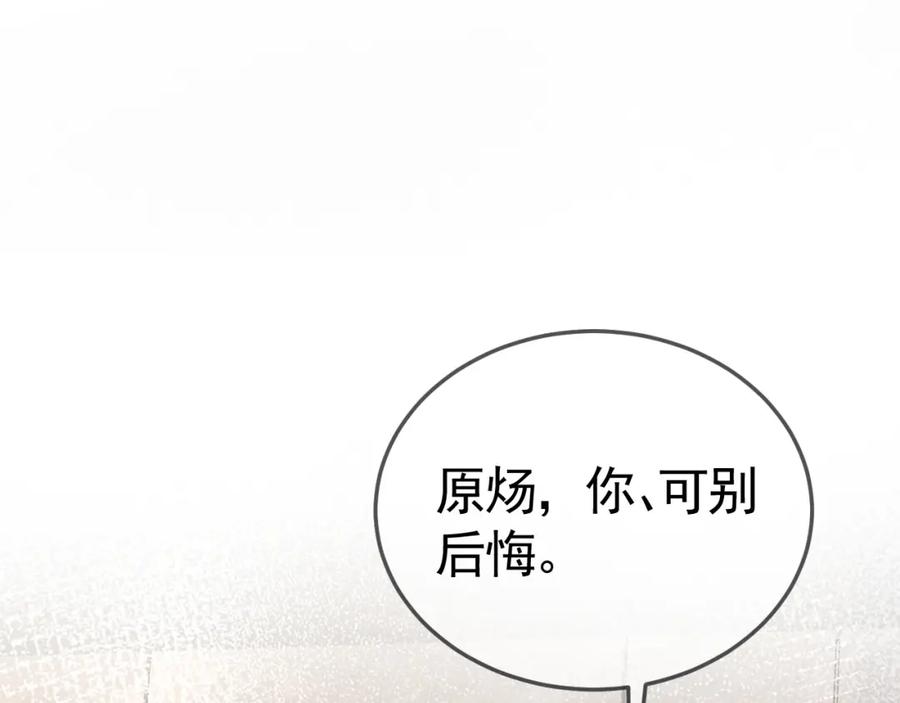 针锋对决 第40话 这是你答应我的 第9页