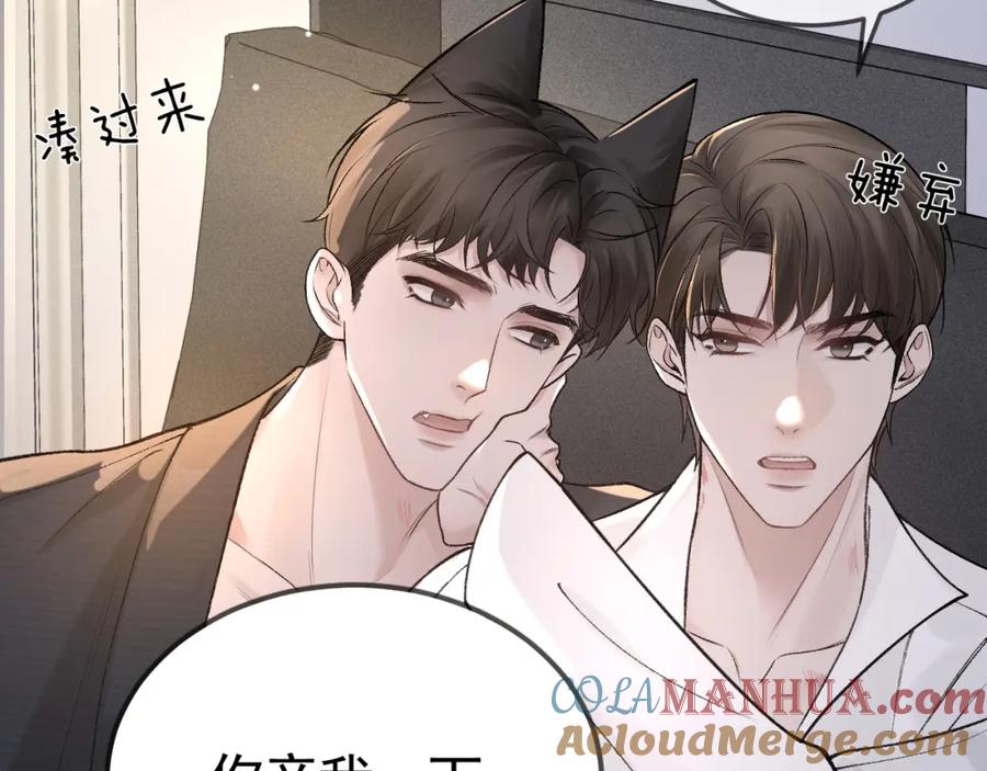 针锋对决 第40话 这是你答应我的 第75页