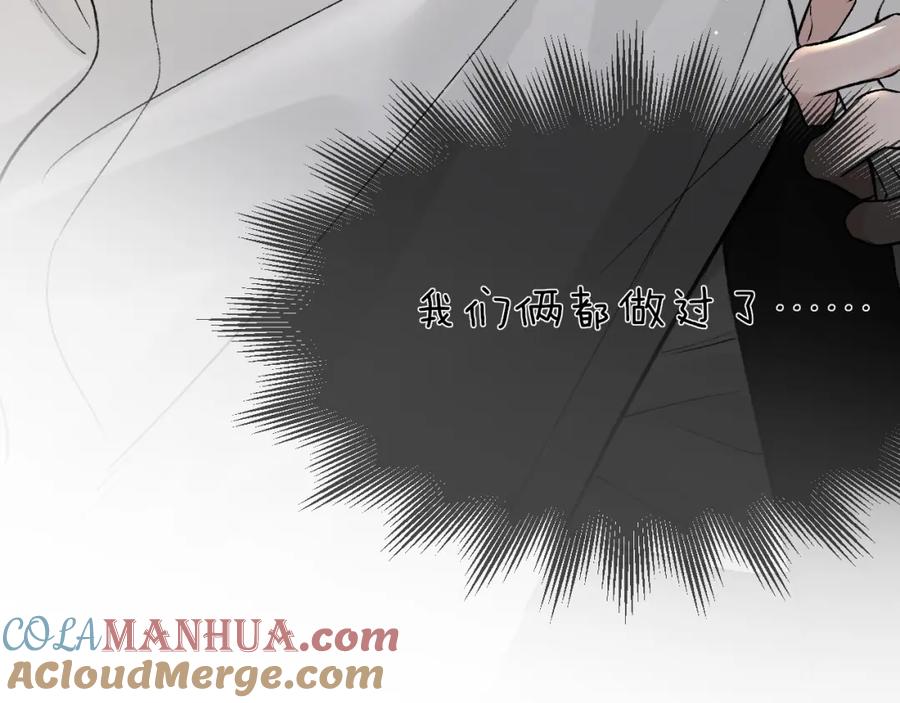 针锋对决 第40话 这是你答应我的 第31页