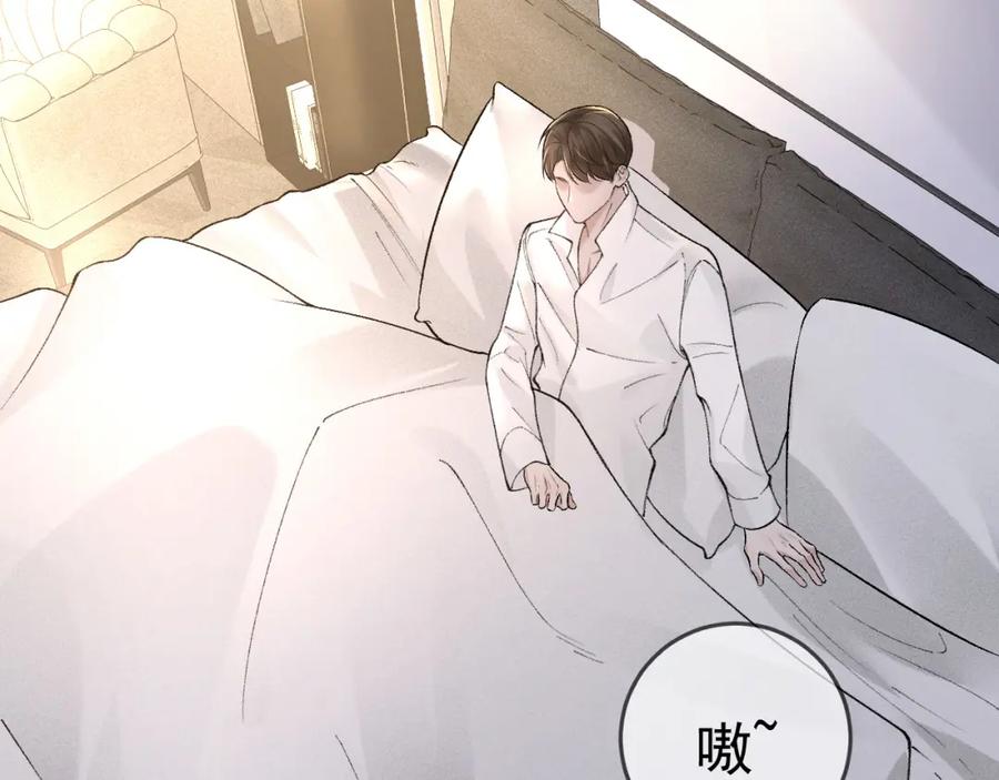 针锋对决 第40话 这是你答应我的 第78页