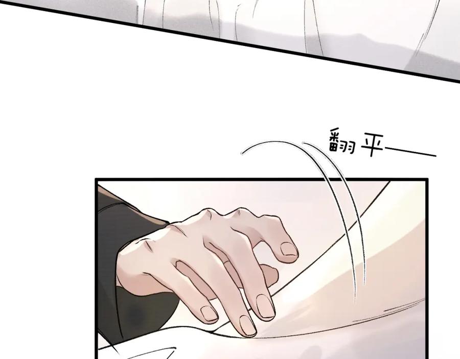针锋对决 第40话 这是你答应我的 第54页