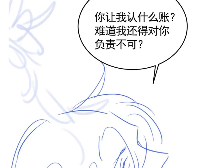 针锋对决 第40话 这是你答应我的 第98页