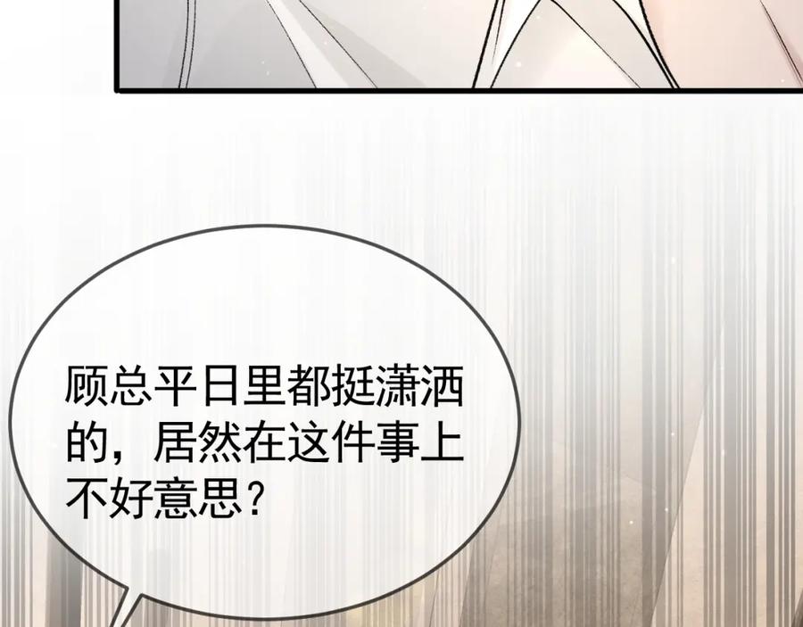 针锋对决 第40话 这是你答应我的 第17页