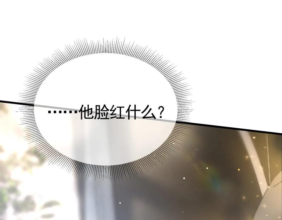 针锋对决 第40话 这是你答应我的 第48页