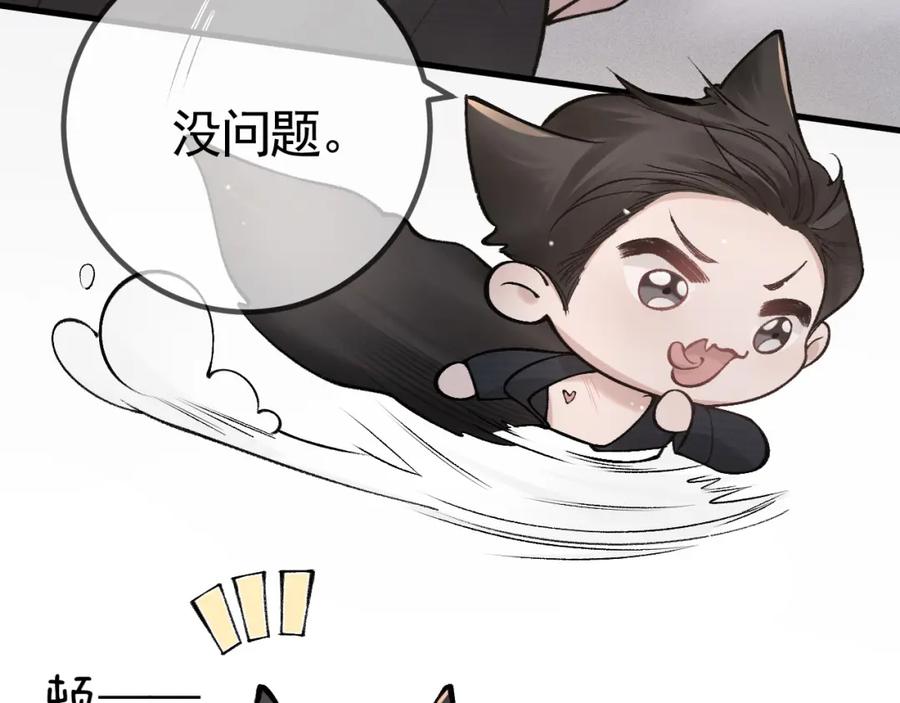 针锋对决 第40话 这是你答应我的 第72页