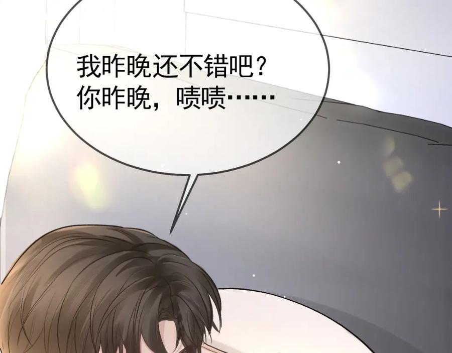 针锋对决 第40话 这是你答应我的 第61页