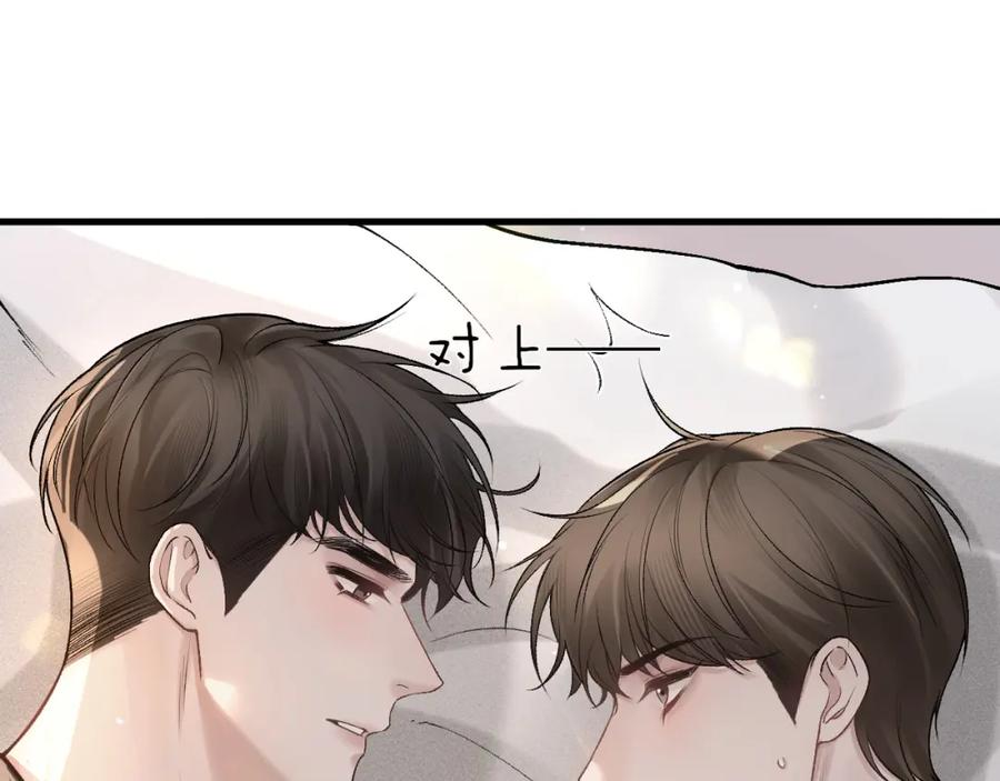 针锋对决 第40话 这是你答应我的 第46页