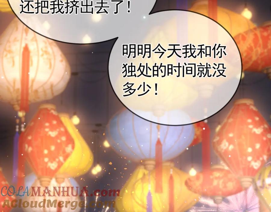 针锋对决 番外 逛灯会 第31页