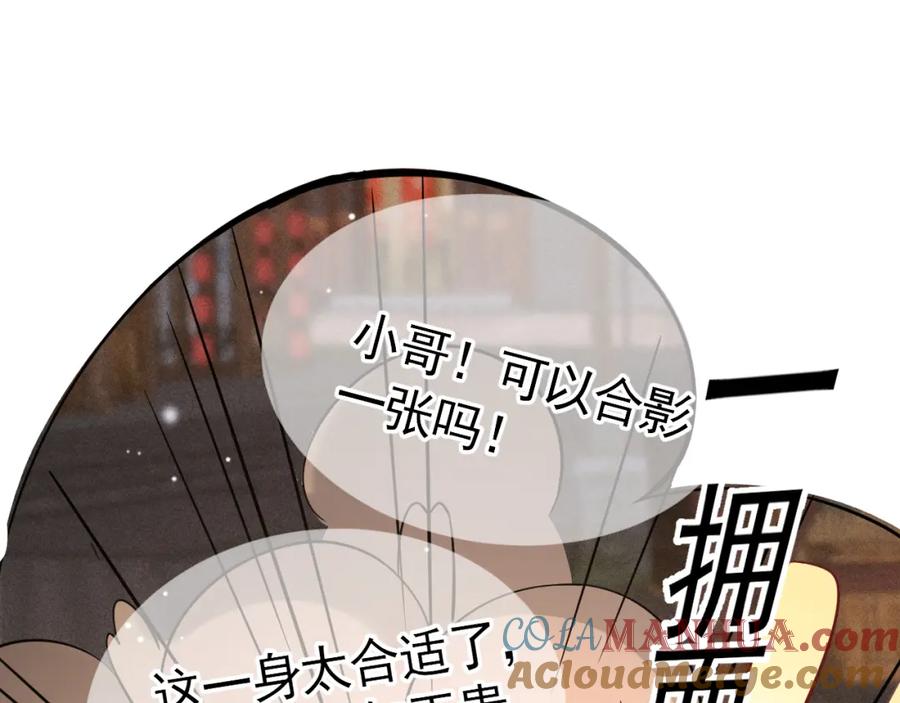 针锋对决 番外 逛灯会 第15页