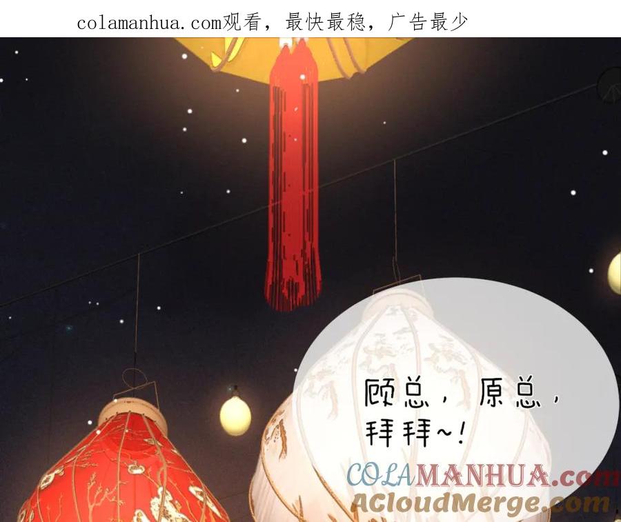 针锋对决 番外 逛灯会 第1页