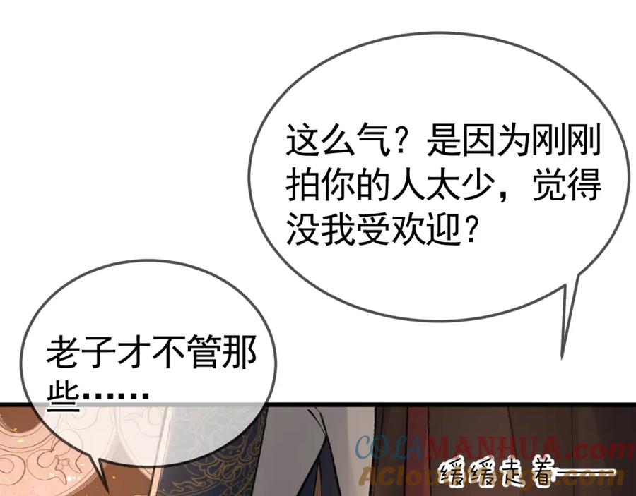 针锋对决 番外 逛灯会 第29页