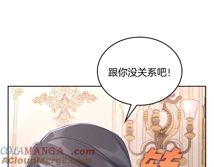 月光图书馆 - 第48话 大公的过去 - 第69张图