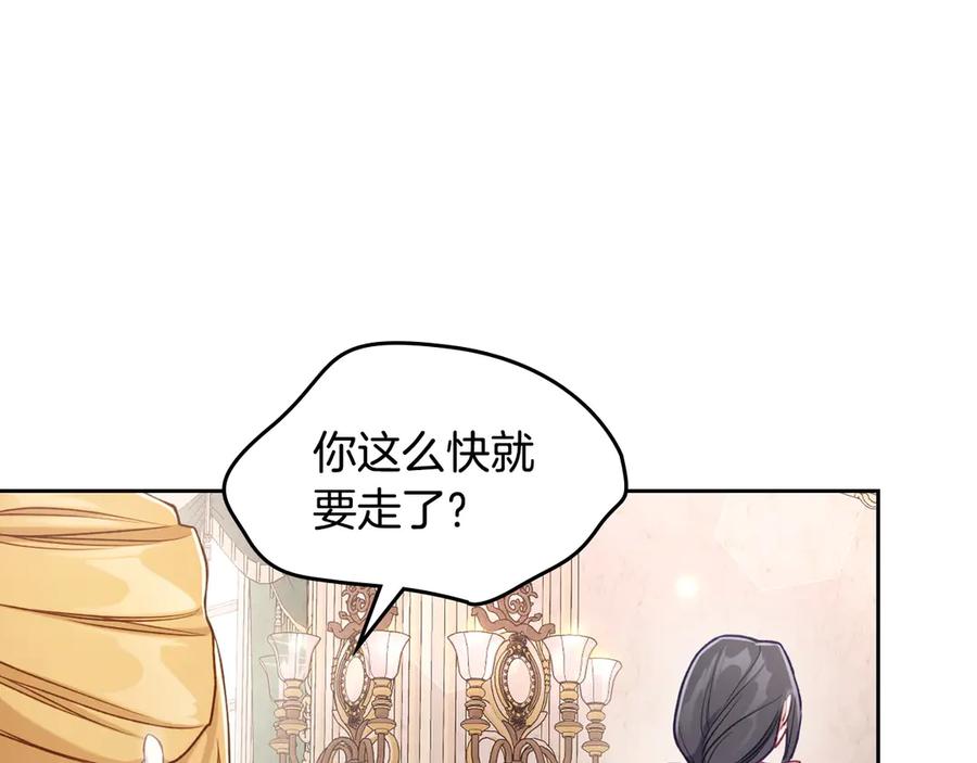 月光图书馆 - 第48话 大公的过去 - 第42张图