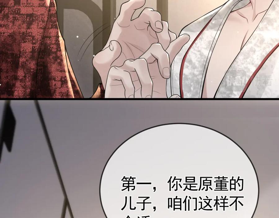 针锋对决 第41话 你到底看不上我哪点 第102页