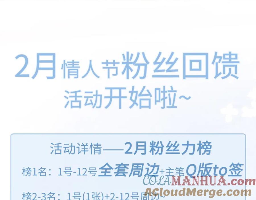 针锋对决 第41话 你到底看不上我哪点 第121页