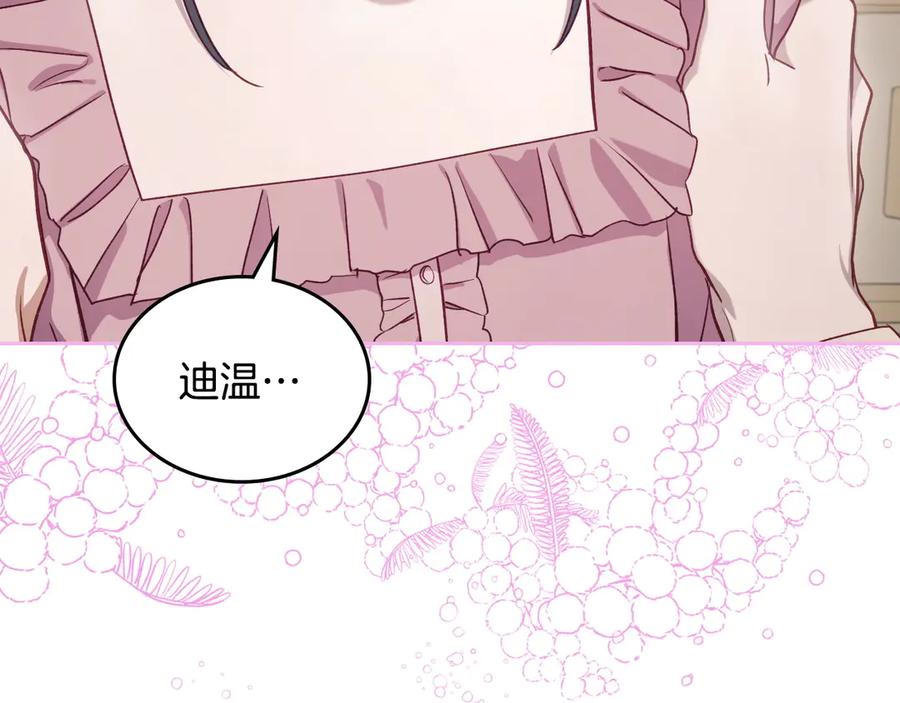 月光图书馆 - 第48话 大公的过去 - 第54张图