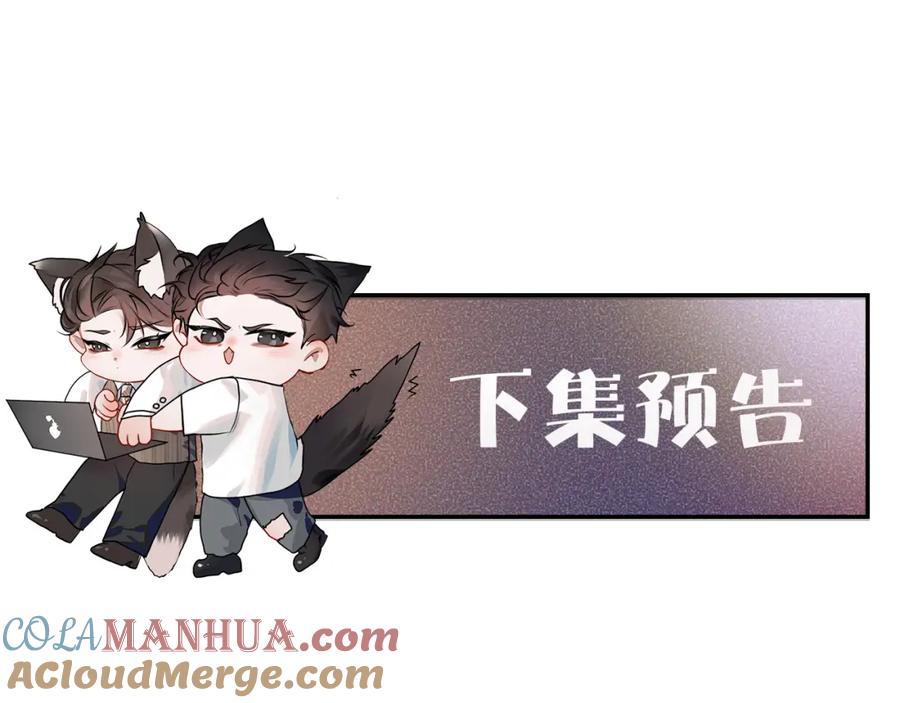 针锋对决 第41话 你到底看不上我哪点 第137页