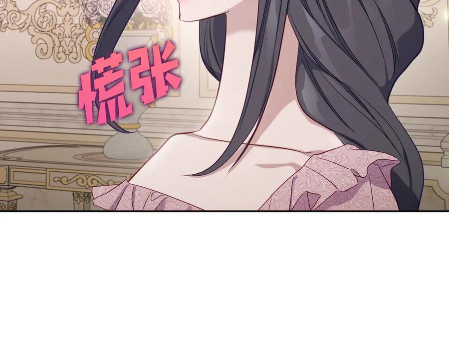 月光图书馆 - 第48话 大公的过去 - 第84张图