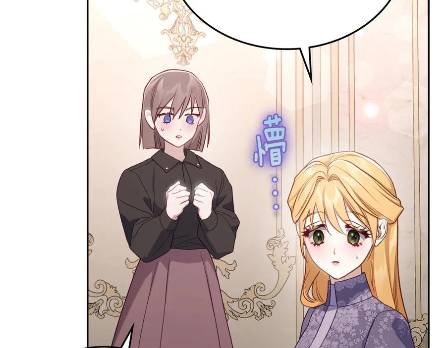 月光图书馆 - 第48话 大公的过去 - 第35张图