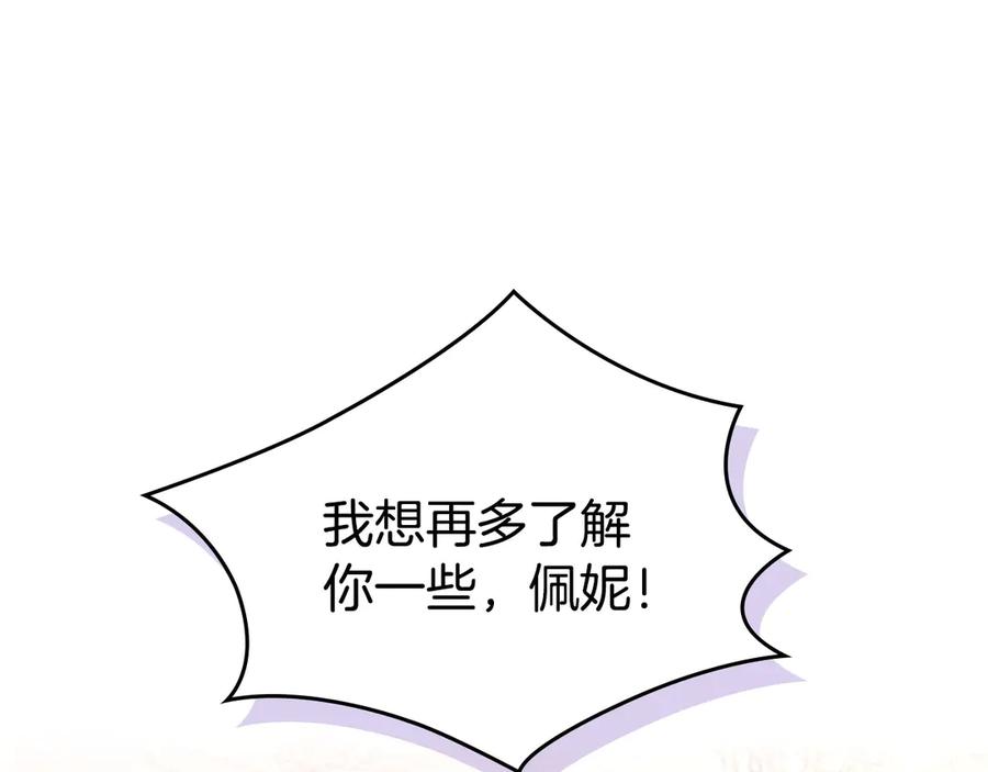 月光图书馆 - 第48话 大公的过去 - 第72张图