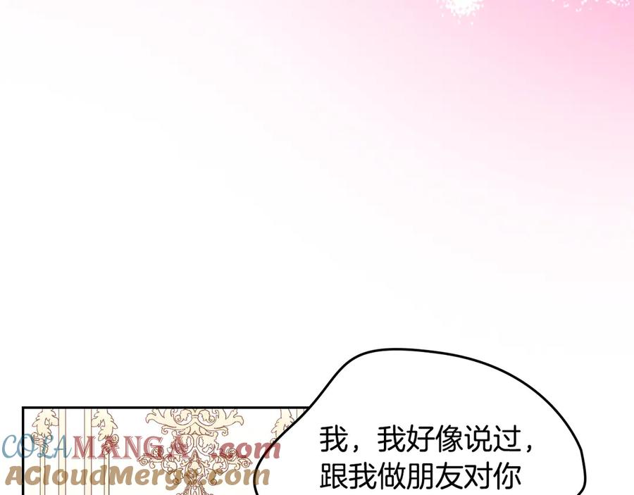 月光图书馆 - 第48话 大公的过去 - 第77张图