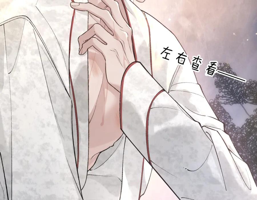 针锋对决 第41话 你到底看不上我哪点 第20页