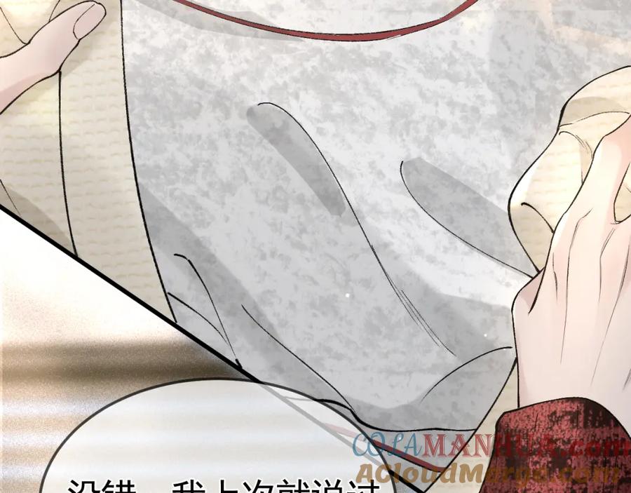 针锋对决 第41话 你到底看不上我哪点 第49页