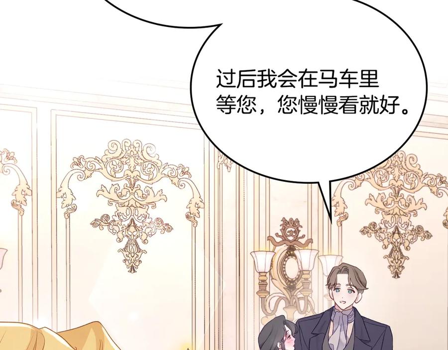 月光图书馆 - 第48话 大公的过去 - 第59张图