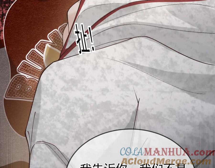 针锋对决 第41话 你到底看不上我哪点 第85页