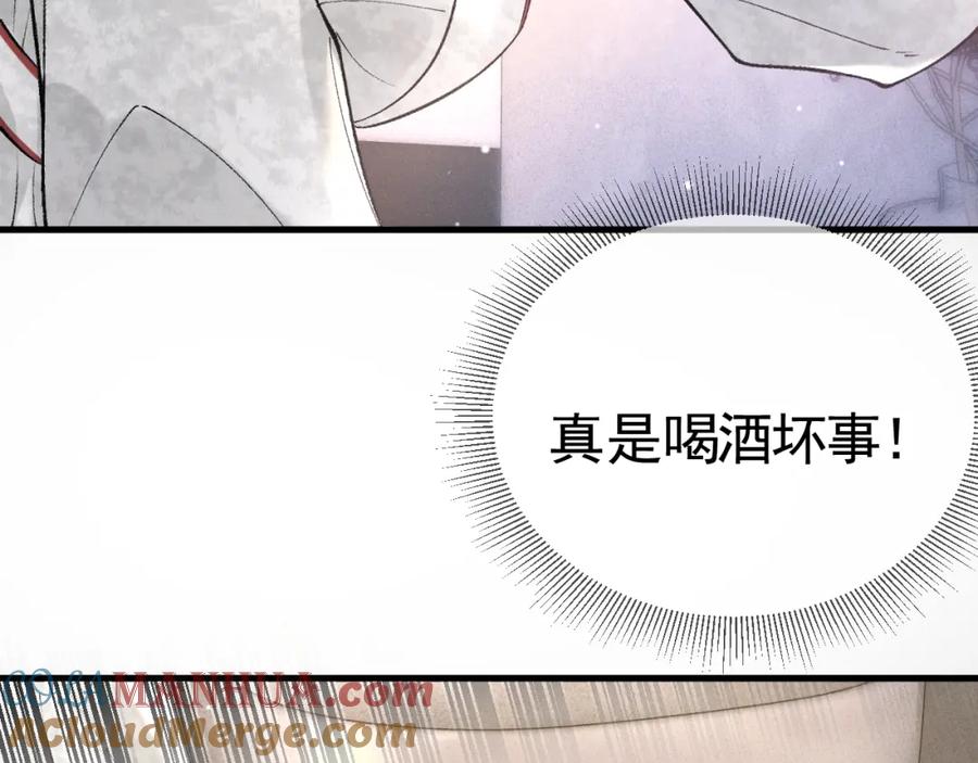 针锋对决 第41话 你到底看不上我哪点 第21页
