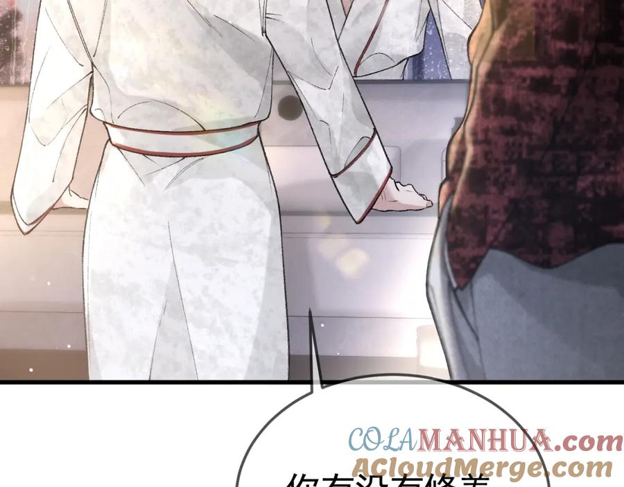 针锋对决 第41话 你到底看不上我哪点 第29页