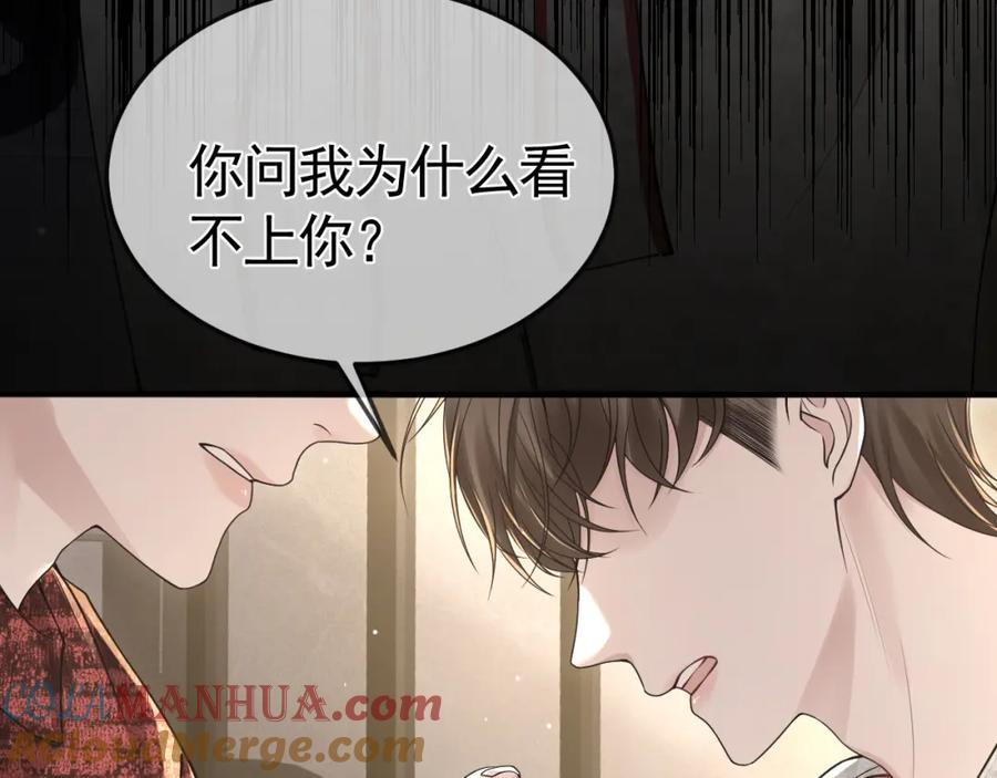 针锋对决 第41话 你到底看不上我哪点 第101页