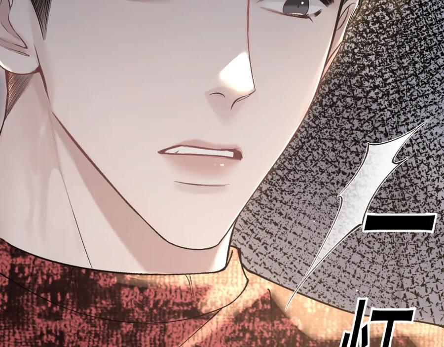 针锋对决 第41话 你到底看不上我哪点 第63页