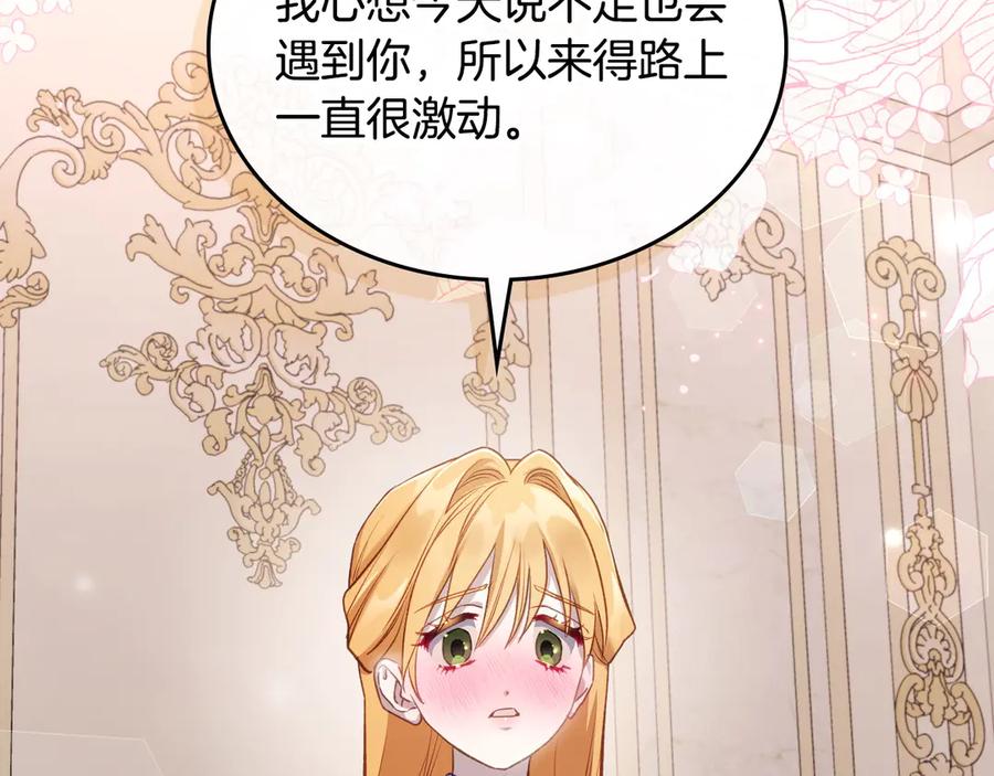 月光图书馆 - 第48话 大公的过去 - 第86张图