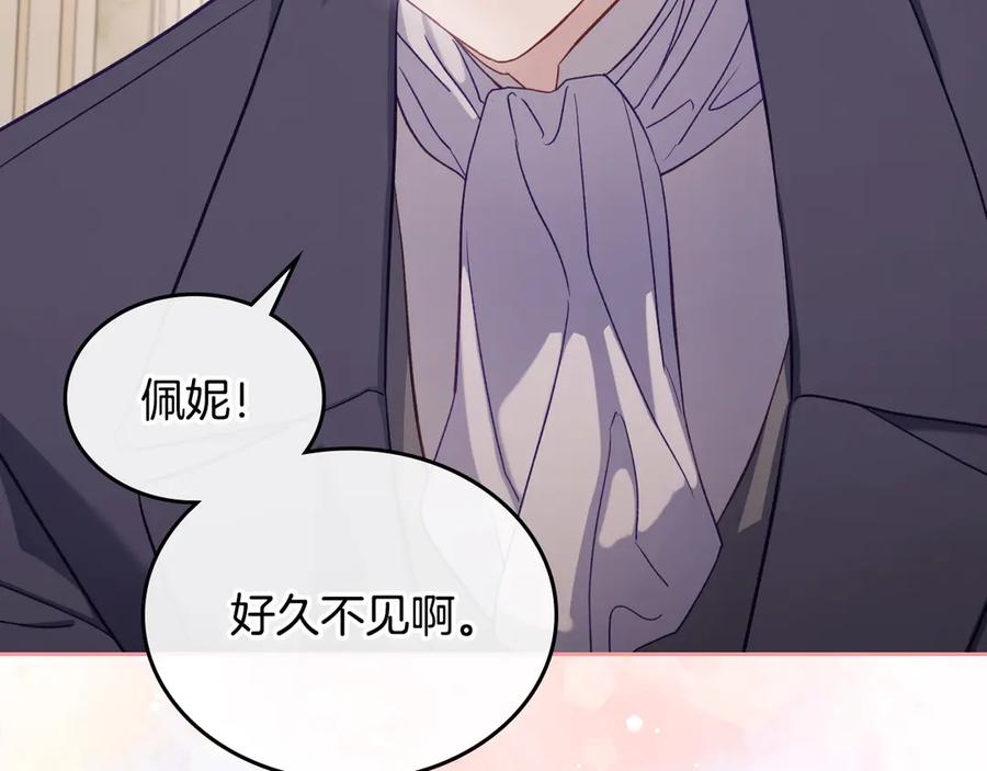 月光图书馆 - 第48话 大公的过去 - 第51张图