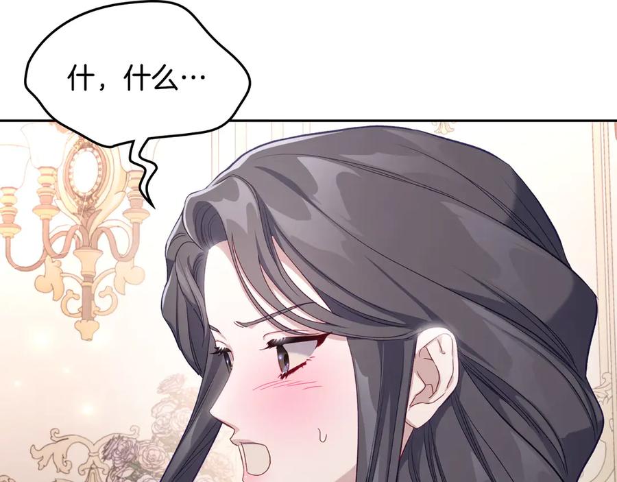 月光图书馆 - 第48话 大公的过去 - 第83张图