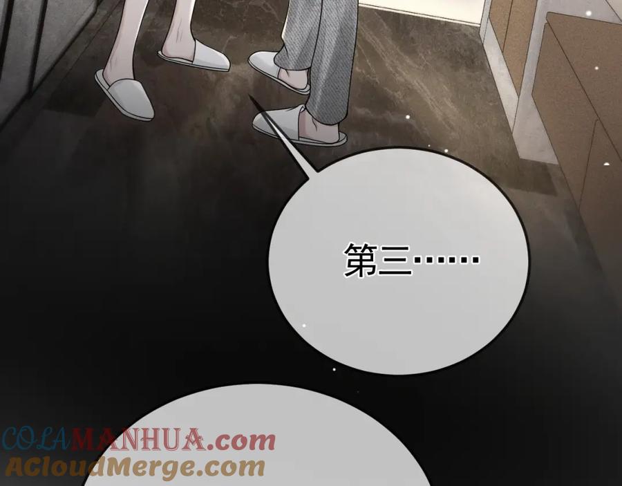 针锋对决 第41话 你到底看不上我哪点 第105页