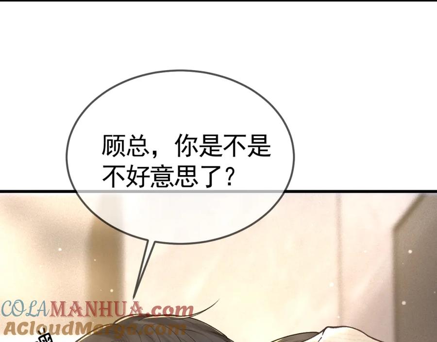 针锋对决 第41话 你到底看不上我哪点 第41页