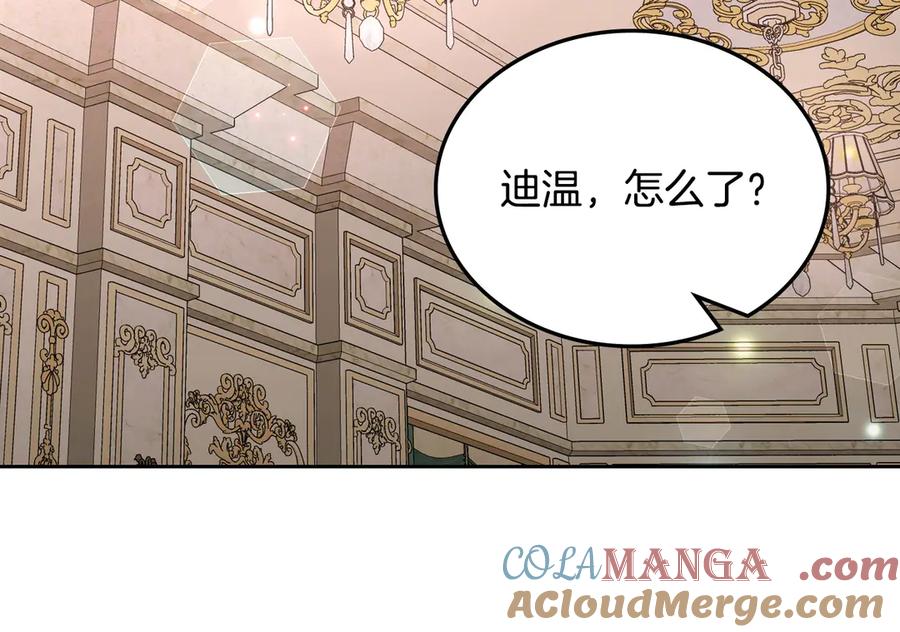 月光图书馆 - 第48话 大公的过去 - 第57张图