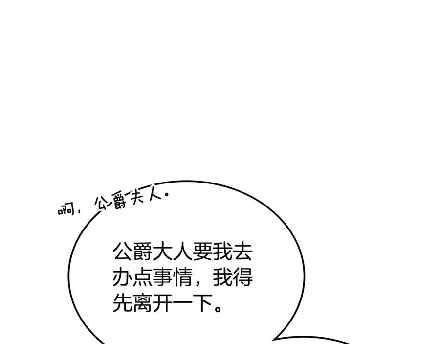 月光图书馆 - 第48话 大公的过去 - 第58张图