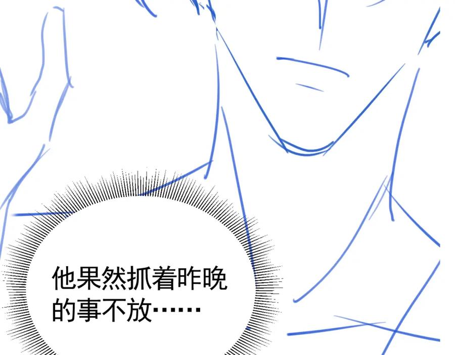 针锋对决 第41话 你到底看不上我哪点 第139页