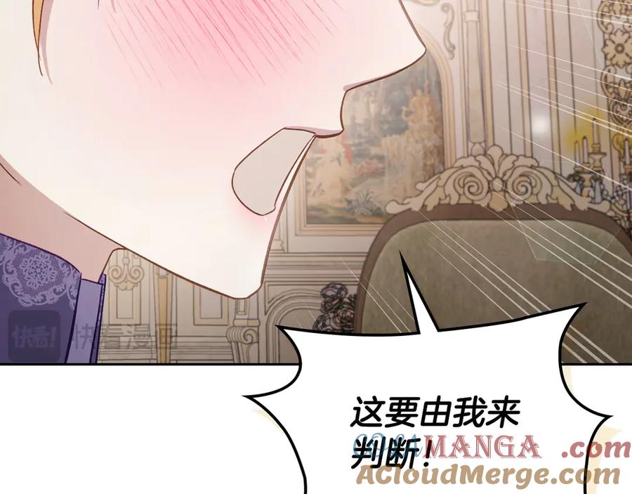 月光图书馆 - 第48话 大公的过去 - 第81张图