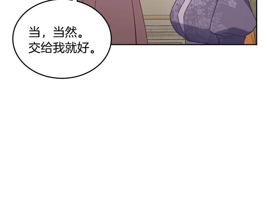 月光图书馆 - 第48话 大公的过去 - 第36张图