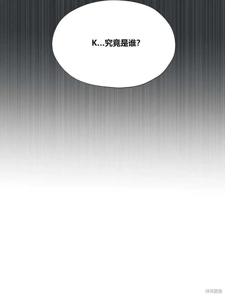 不可为之事 第04话 第86页