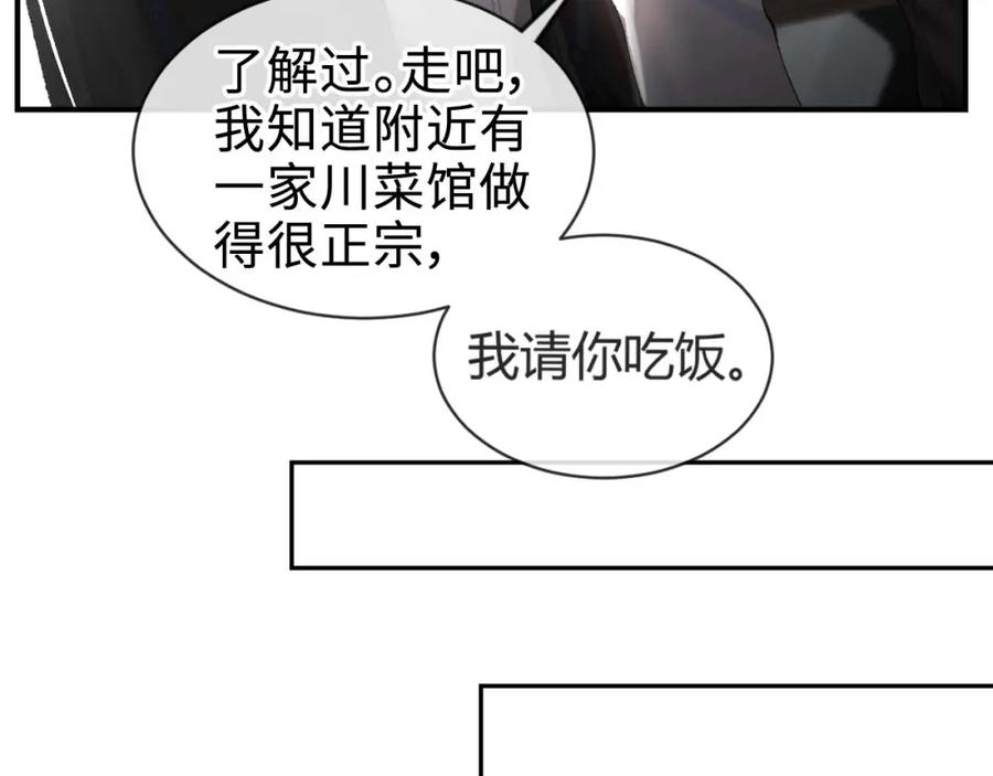 针锋对决 第2话 灌你嘴里 第39页
