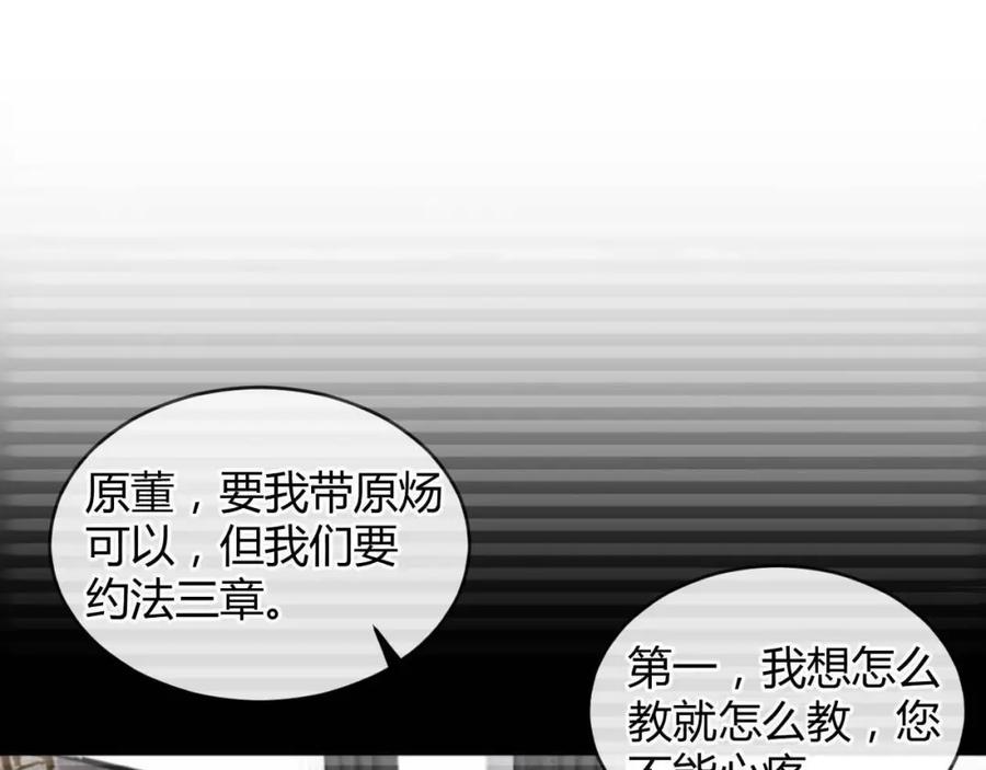 针锋对决 第2话 灌你嘴里 第2页