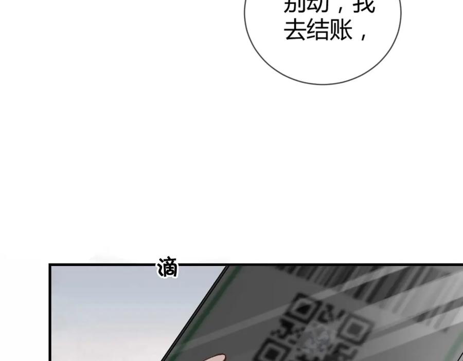 针锋对决 第2话 灌你嘴里 第90页