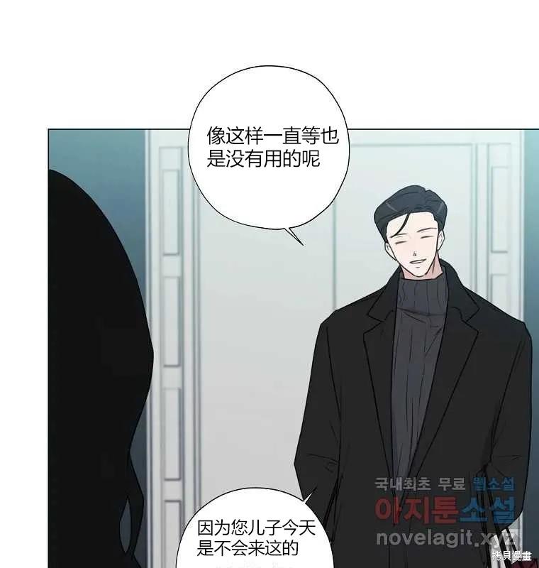 不可为之事 第04话 第89页