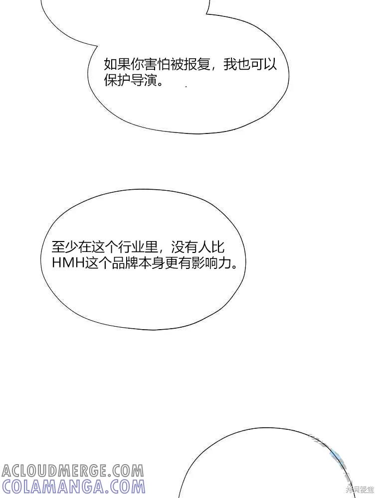 不可为之事 第04话 第82页
